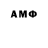 АМФЕТАМИН Розовый Arturo Escamilla