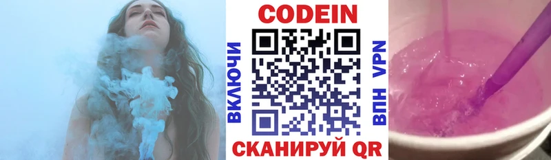 Codein напиток Lean (лин) купить сайты Улан-Удэ