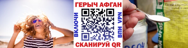 Героин Афган  ссылка на мегу зеркало  Улан-Удэ 