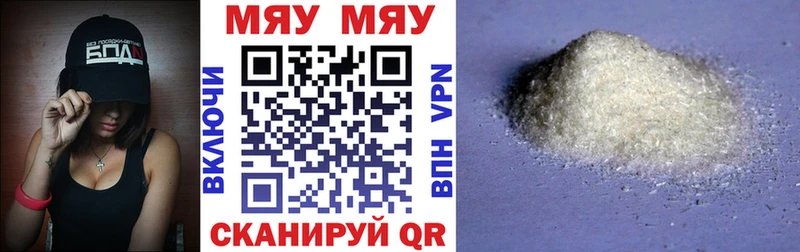 МЕФ мука что такое Улан-Удэ