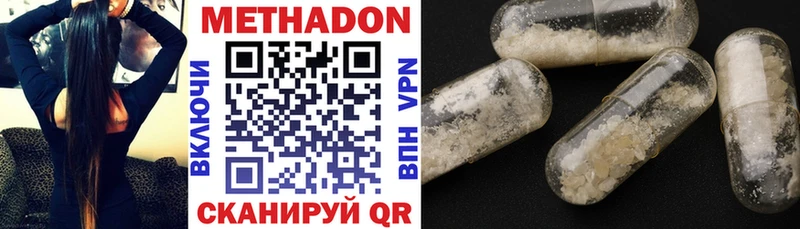 что такое наркотик Улан-Удэ Метадон кристалл